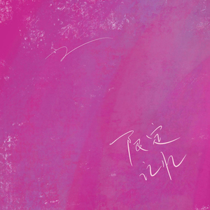 紫悦被弄到高潮喷水
